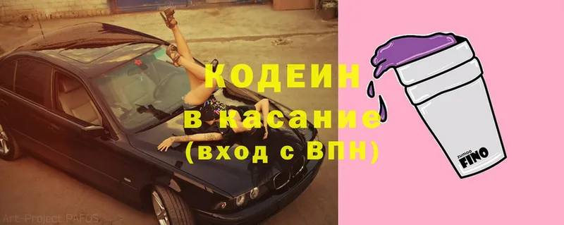 кракен ТОР  Исилькуль  Codein Purple Drank  даркнет сайт 