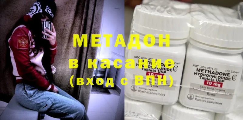 Метадон methadone  Исилькуль 